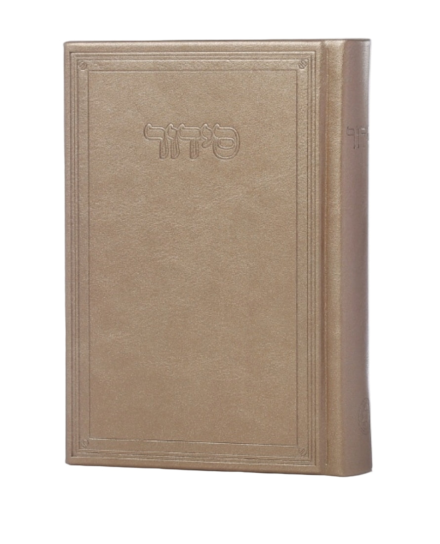 Unique Siddur – Modern Design in Bold Colors