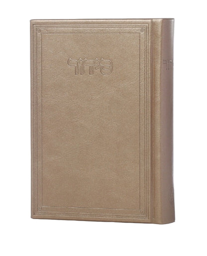 Unique Siddur – Modern Design in Bold Colors