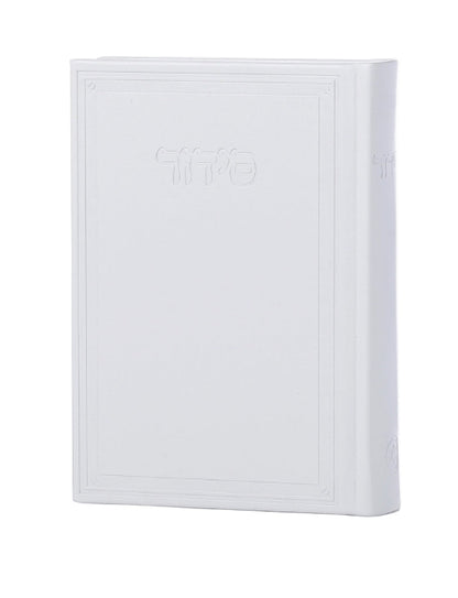 Unique Siddur – Modern Design in Bold Colors