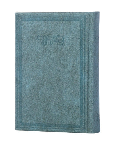 Unique Siddur – Modern Design in Bold Colors