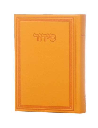 Unique Siddur – Modern Design in Bold Colors