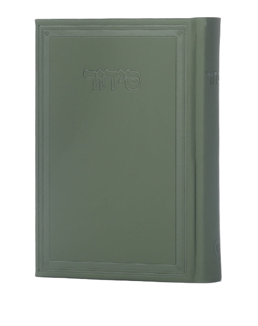 Unique Siddur – Modern Design in Bold Colors