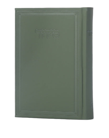 Unique Siddur – Modern Design in Bold Colors