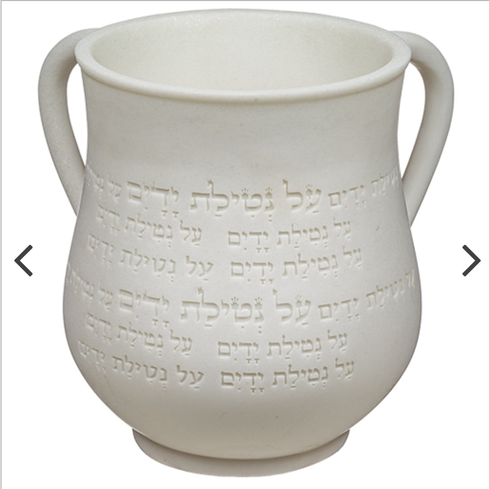 Elegant Natla – Handwashing Cup with Blessing Engraving