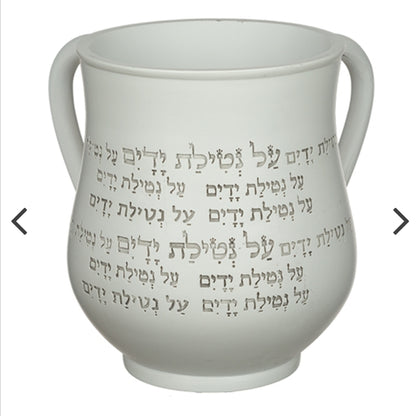 Elegant Natla – Handwashing Cup with Blessing Engraving
