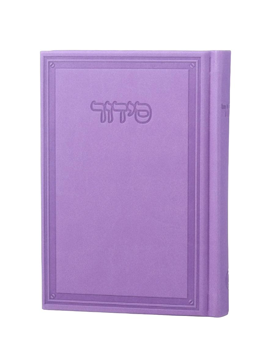 Unique Siddur – Modern Design in Bold Colors