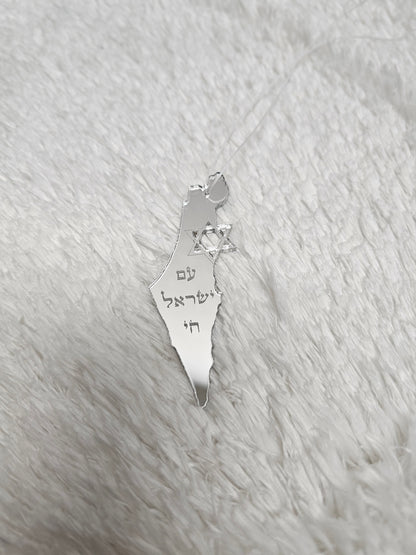 Custom Israeli map with Am Israel Chai Engraved on it