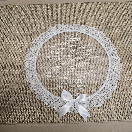 Birkat Kallah,Jewish Bride,Jewish Wedding,Jewish Bride Blessing in Hebrew,Engraved Birkat kallah,Jewish Bride Gift,Jewish Wedding Gift Idea