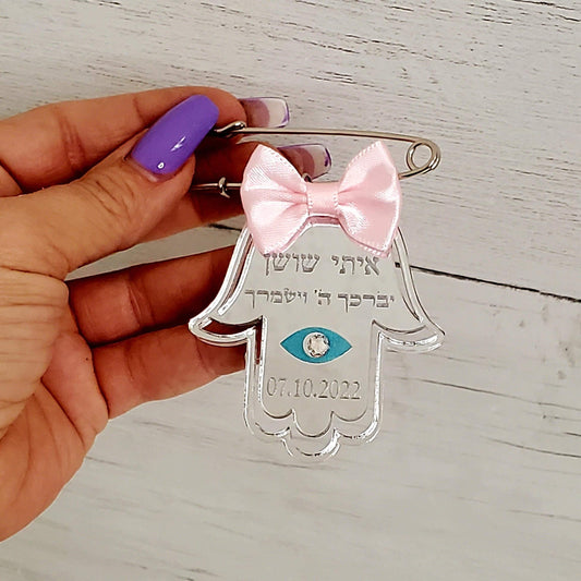 Stroller pin,stroller baby pin, hamsa pin, baby gift, new born gift, stroller accessories,1st baby gift, Tfilat Haderech, Judica, baby pin.