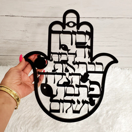 Birkat Habait, House Blesing,Jewish house blessing.