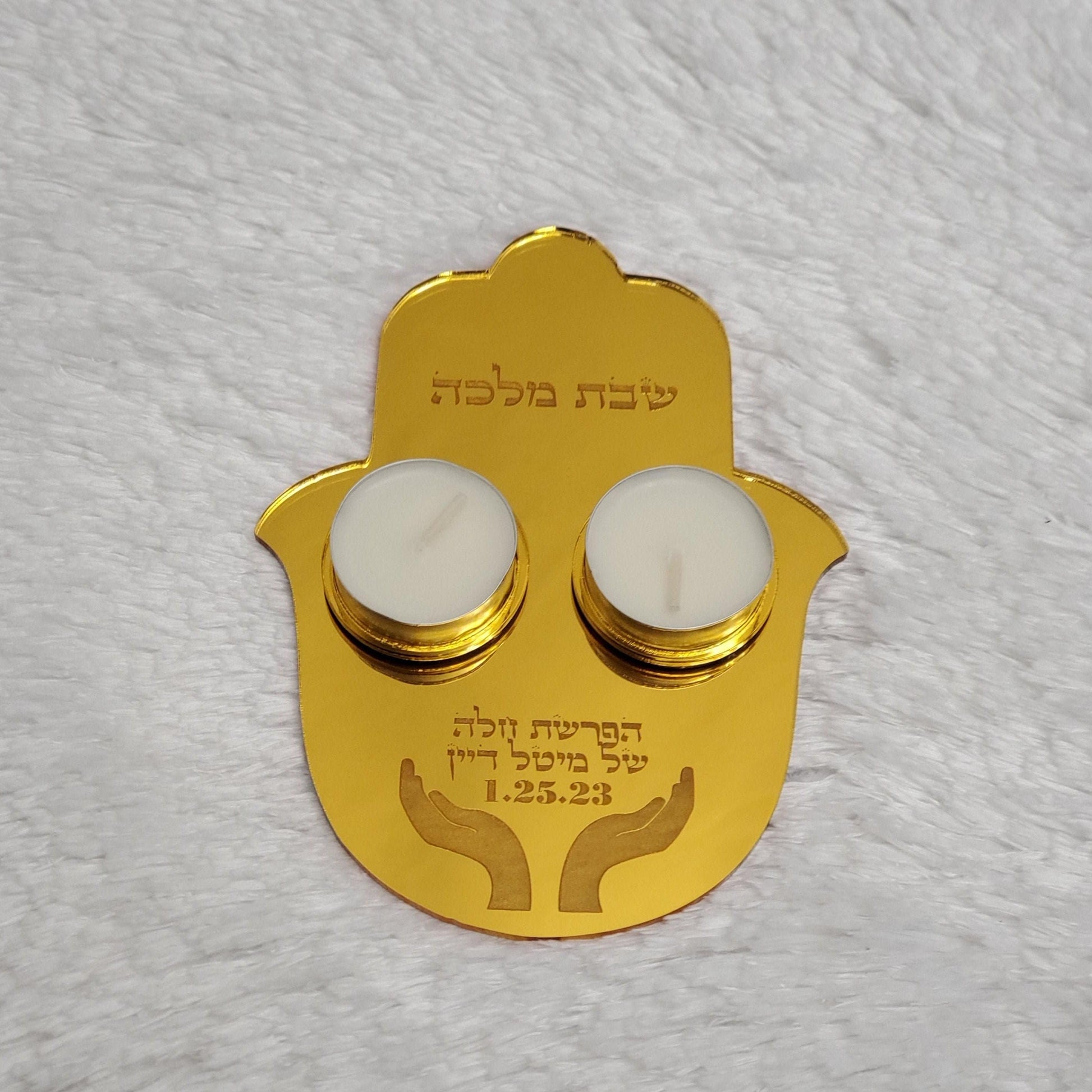 Personalized Hamsa For Hafrashat Chalah, Guests gift, Candle holder ,Adult Goodie Bag, Wedding Guests Gifts, judica, Shabbat Candles,
