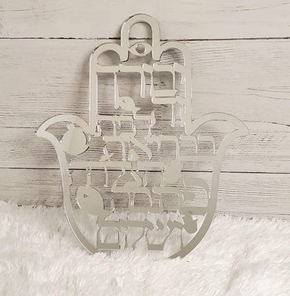 Birkat Habait, House Blesing,Jewish house blessing.