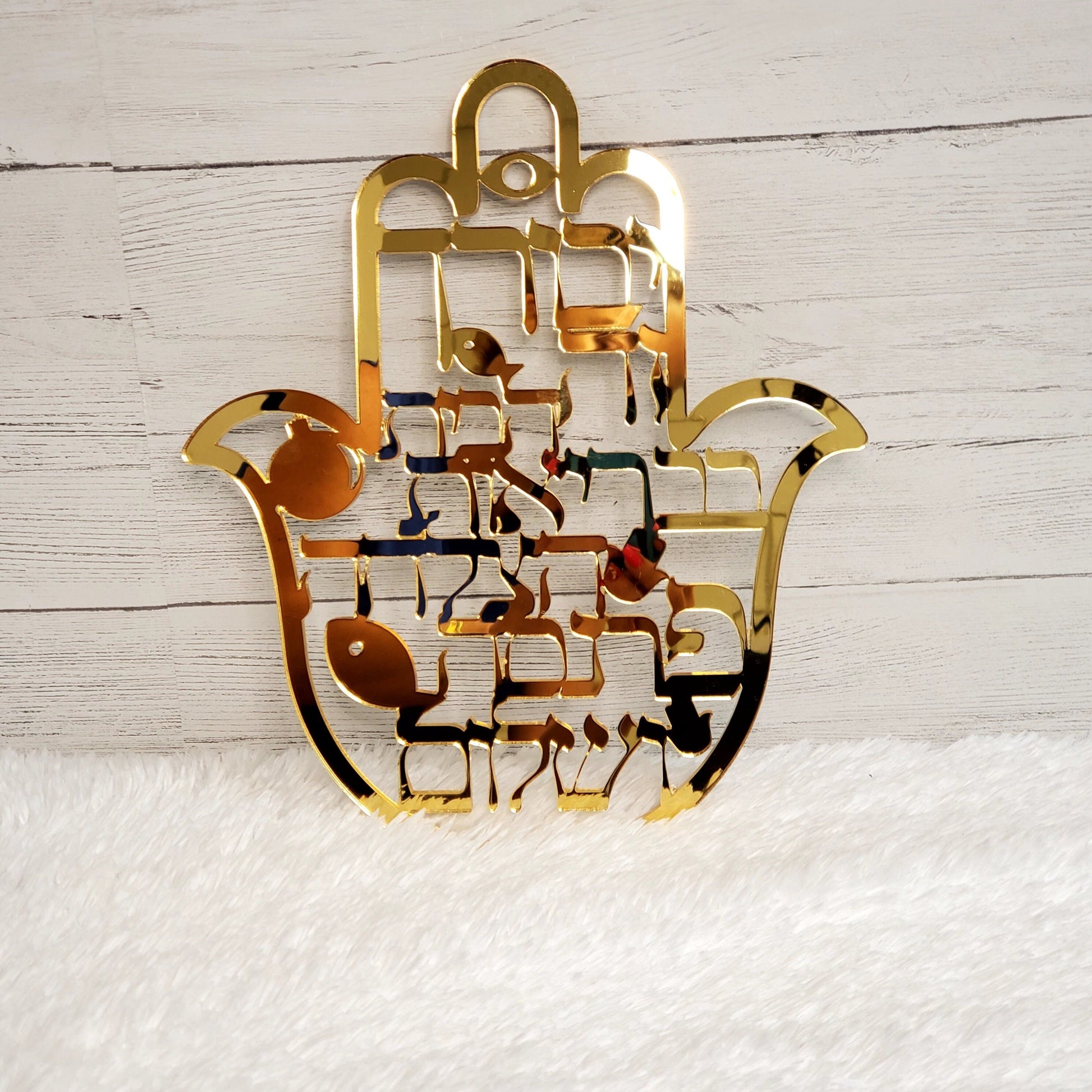 Birkat Habait, House Blesing,Jewish house blessing.