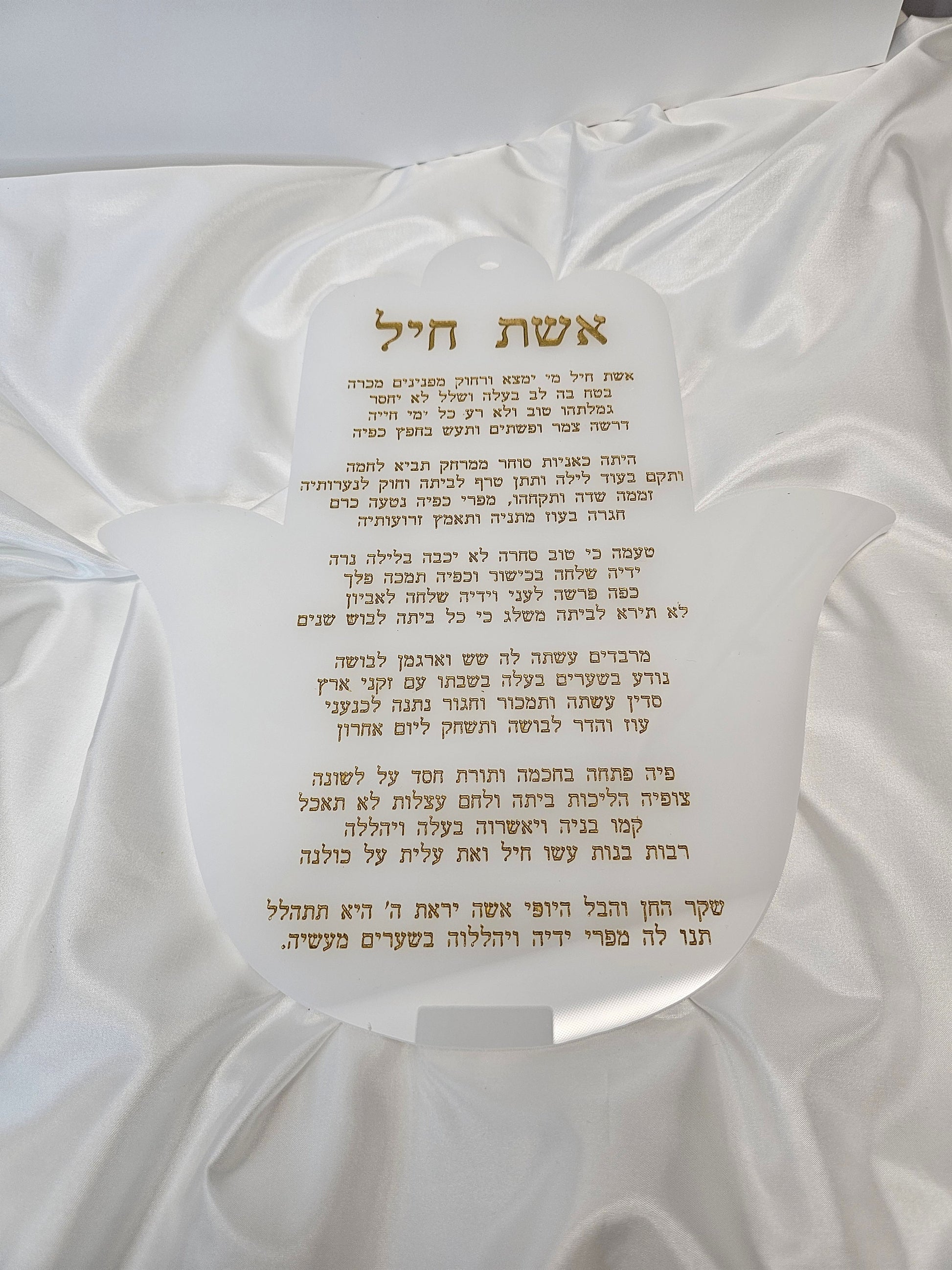 Eshet Chayil prayer, House warming gift, Wall decor gift. Handmade wall decor gift, handmade house warming gift, handmade hamsa wall decor,