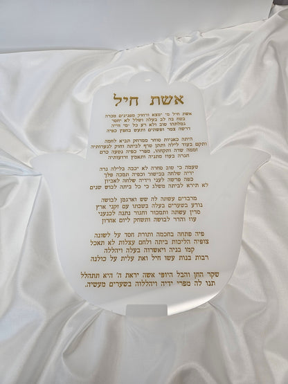 Eshet Chayil prayer, House warming gift, Wall decor gift. Handmade wall decor gift, handmade house warming gift, handmade hamsa wall decor,