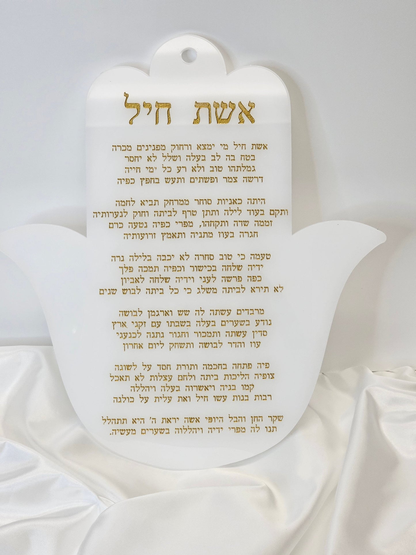 Eshet Chayil prayer, House warming gift, Wall decor gift. Handmade wall decor gift, handmade house warming gift, handmade hamsa wall decor,