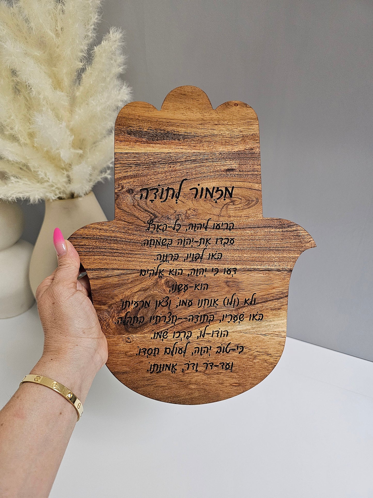 Wood Hamsa,Personalized Gratitude with Hebrew Hymn Engraving,Custom Wood Hamsa, Hebrew Hymn Thankful Pray Engraving.