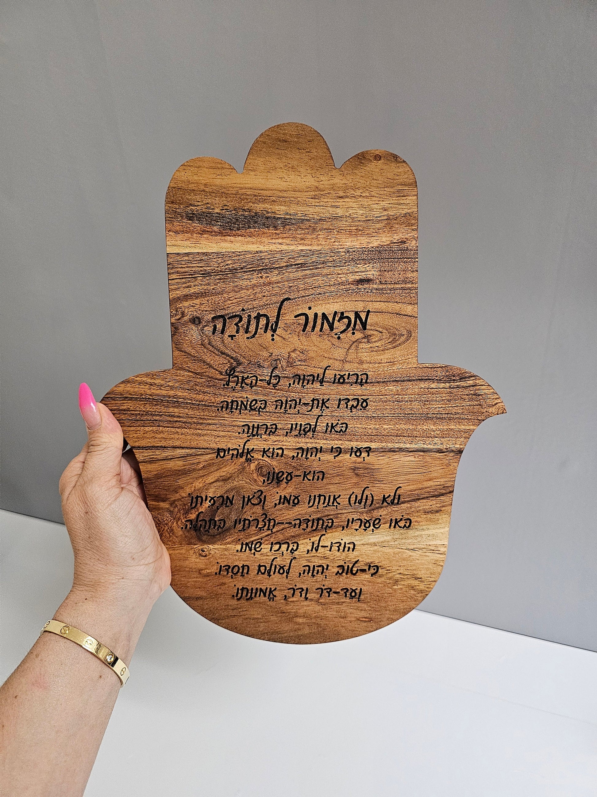 Wood Hamsa,Personalized Gratitude with Hebrew Hymn Engraving,Custom Wood Hamsa, Hebrew Hymn Thankful Pray Engraving.