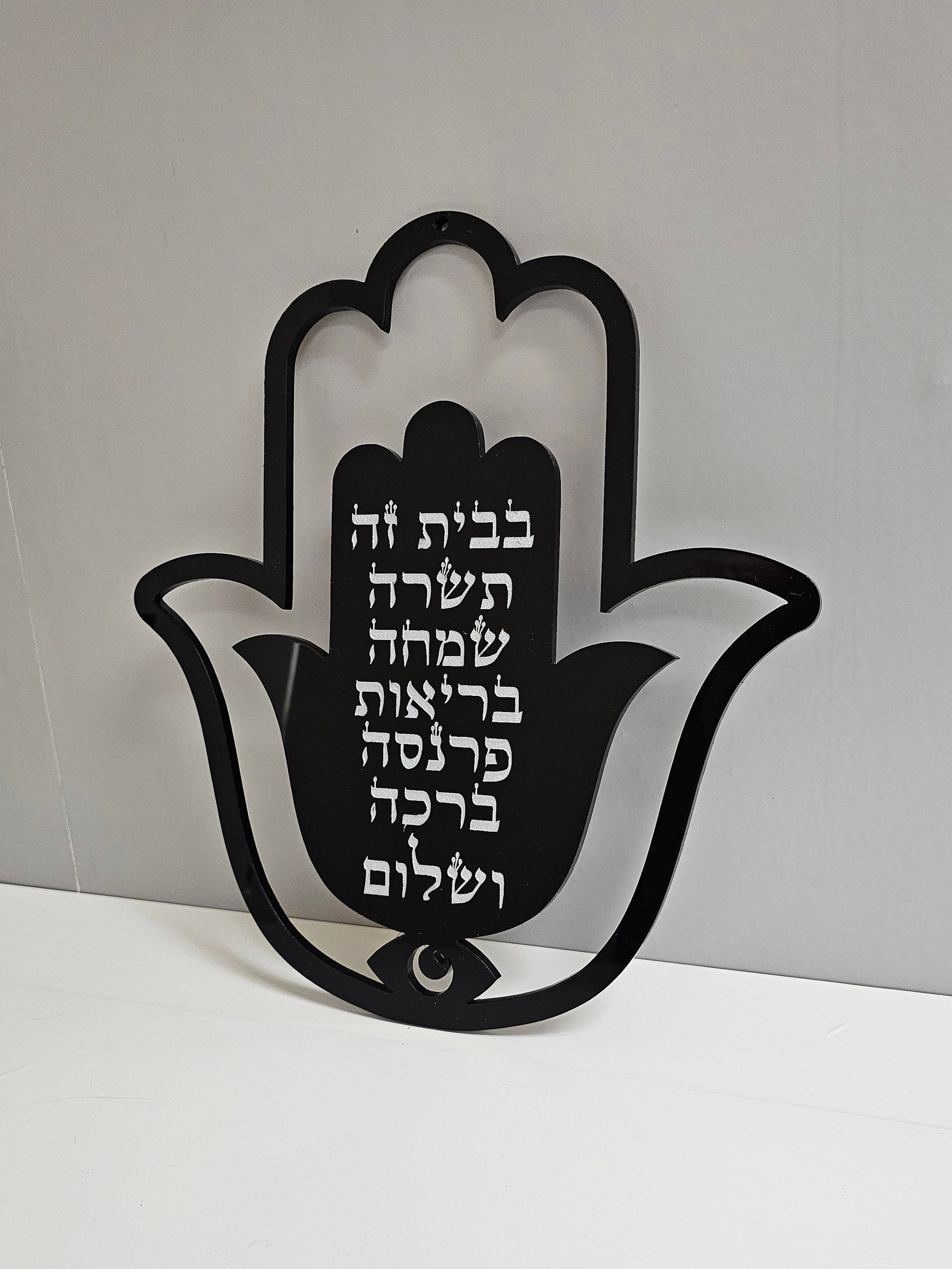 Birkat Habayit,House warming gift, wall decor gift. handmade wall decor gift, handmade house warming gift, handmade hamsa wall decor.