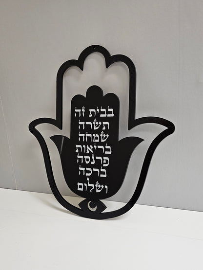 Birkat Habayit,House warming gift, wall decor gift. handmade wall decor gift, handmade house warming gift, handmade hamsa wall decor.