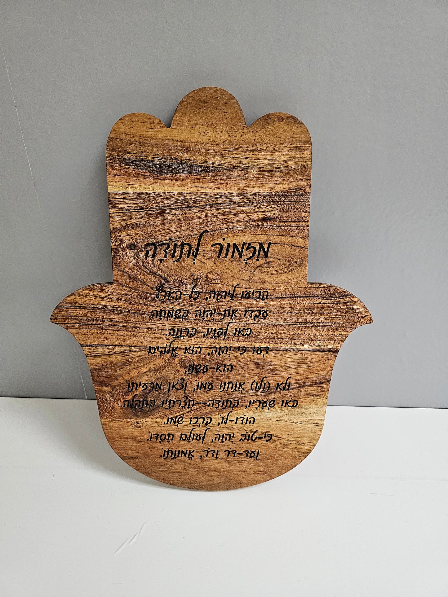Wood Hamsa,Personalized Gratitude with Hebrew Hymn Engraving,Custom Wood Hamsa, Hebrew Hymn Thankful Pray Engraving.