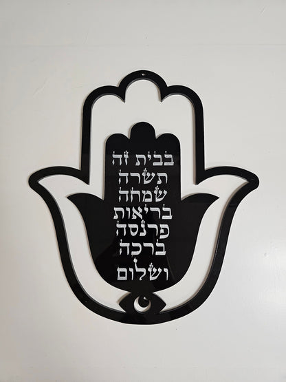 Birkat Habayit,House warming gift, wall decor gift. handmade wall decor gift, handmade house warming gift, handmade hamsa wall decor.