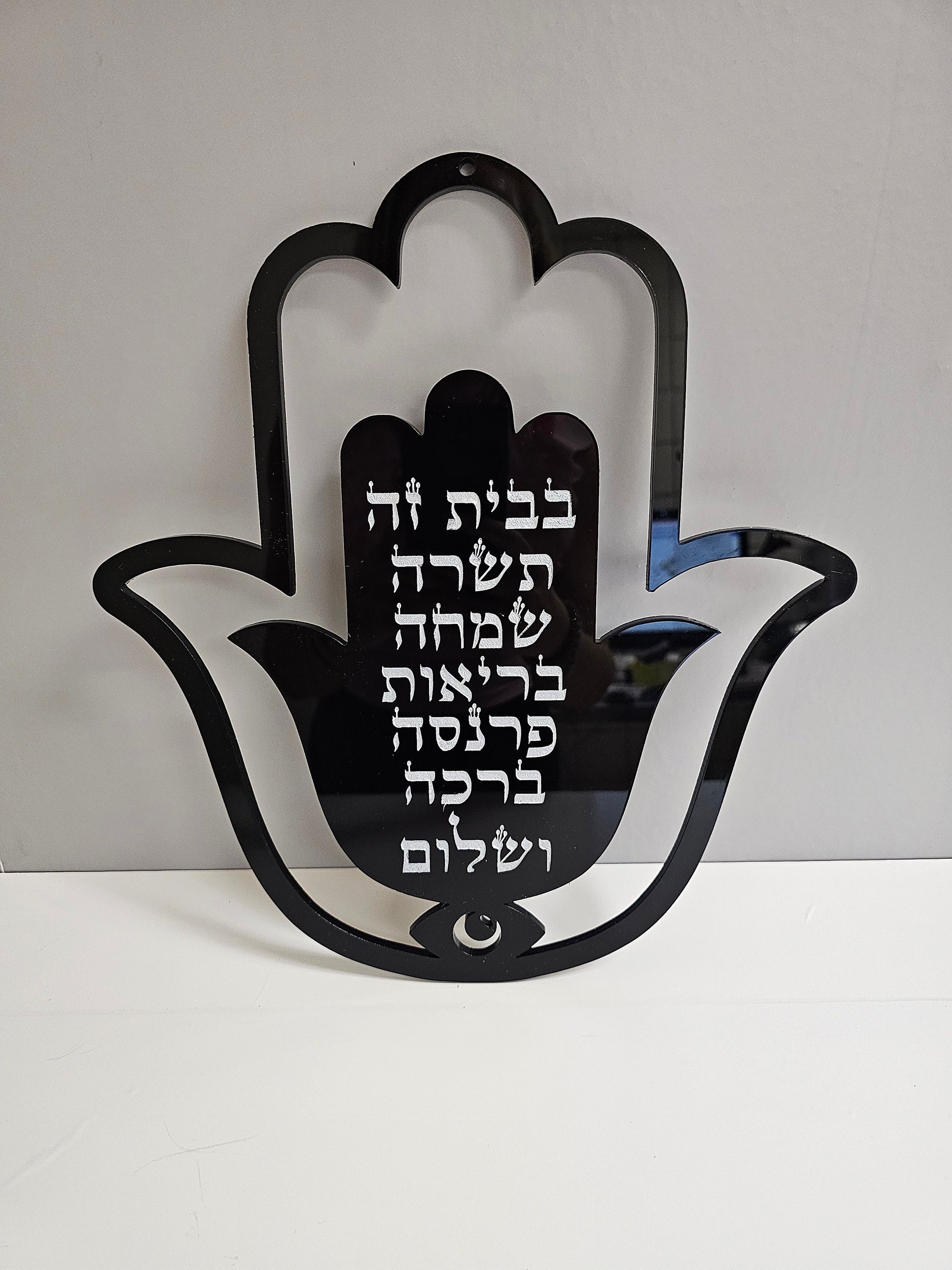 Birkat Habayit,House warming gift, wall decor gift. handmade wall decor gift, handmade house warming gift, handmade hamsa wall decor.