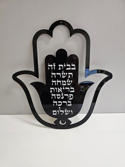 Birkat Habayit,House warming gift, wall decor gift. handmade wall decor gift, handmade house warming gift, handmade hamsa wall decor.