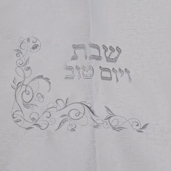 Challah cover,Custom Challah cover,White challa cover, Jewish Challah cover, Shabbat challa cover.