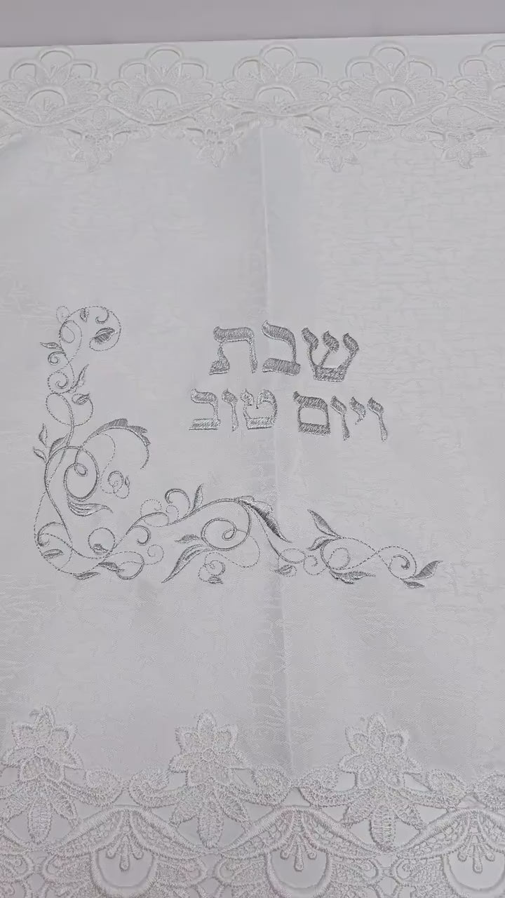 Challah cover,Custom Challah cover,White challa cover, Jewish Challah cover, Shabbat challa cover.