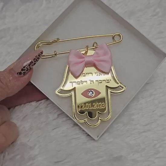 Stroller pin,stroller baby pin, hamsa pin, baby gift, new born gift, stroller accessories,1st baby gift, Tfilat Haderech, Judica, baby pin.