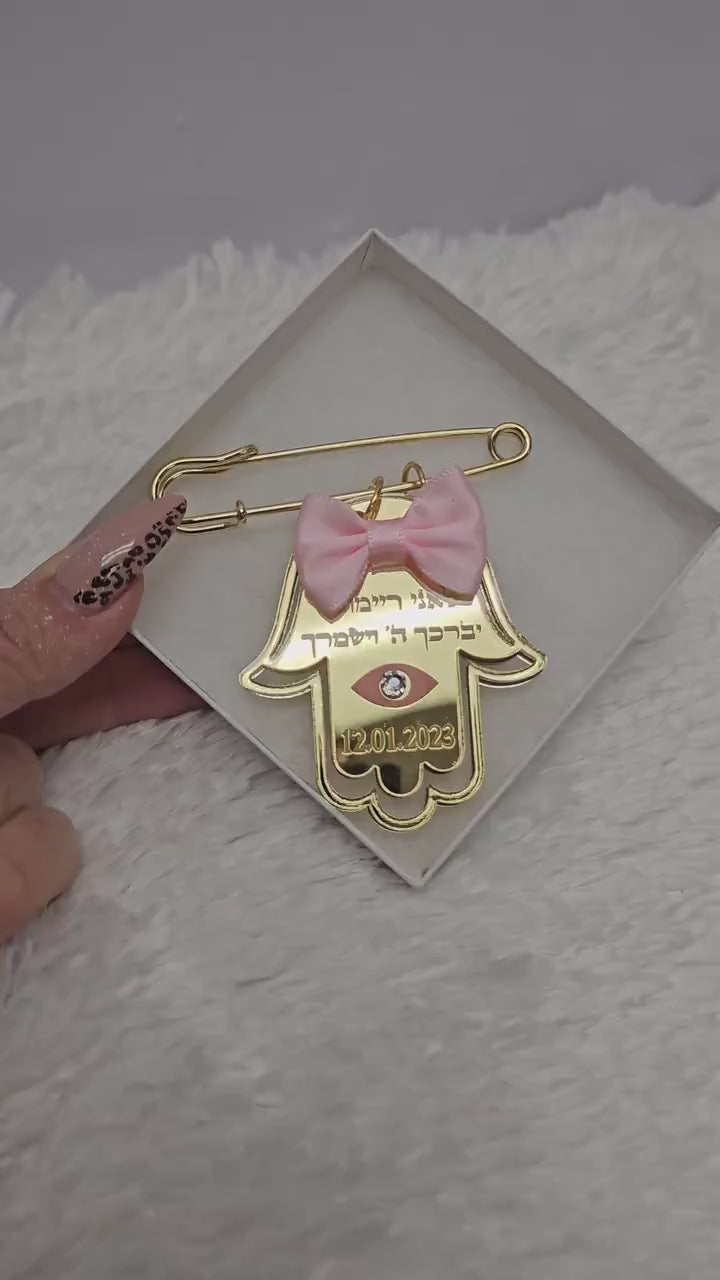 Stroller pin,stroller baby pin, hamsa pin, baby gift, new born gift, stroller accessories,1st baby gift, Tfilat Haderech, Judica, baby pin.