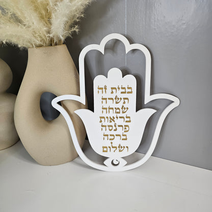 Birkat Habayit - Personalized Acrylic Hamsa Shape