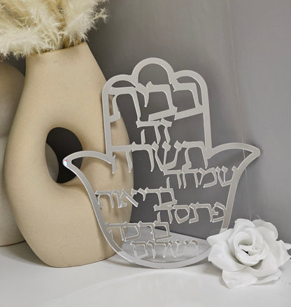 Birkat Habayit - House Warming Hamsa Wall Decor