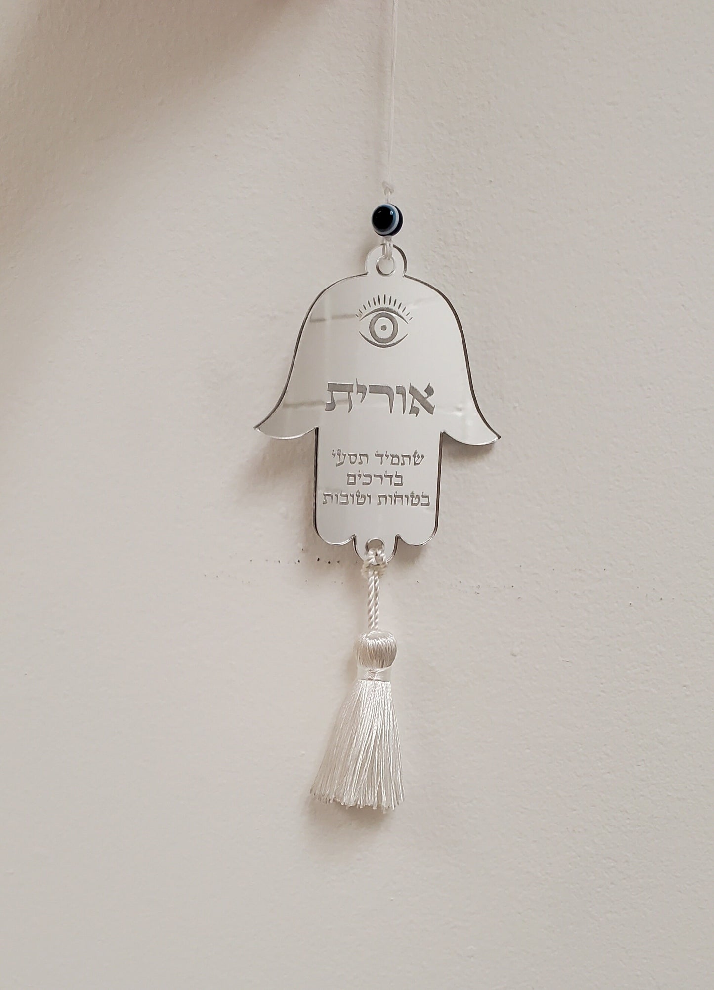 Personalized hamsa car mirror charm, car charm, car mirror charm, Hamsa Charm, Car Mirror Charm Evil Eye, Tfilat Haderech, Custom Judica.