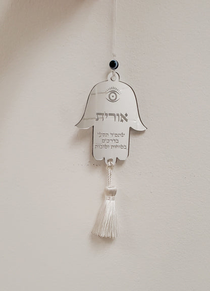 Personalized hamsa car mirror charm, car charm, car mirror charm, Hamsa Charm, Car Mirror Charm Evil Eye, Tfilat Haderech, Custom Judica.