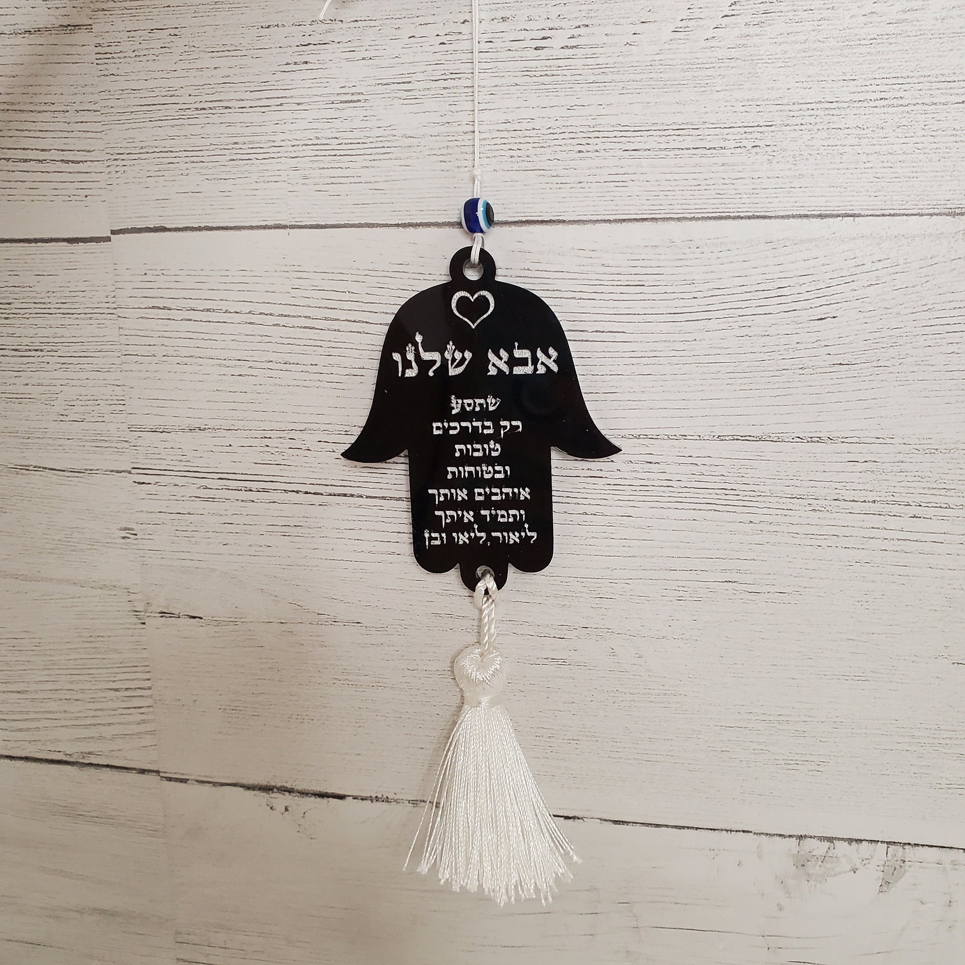 Personalized hamsa car mirror charm, car charm, car mirror charm, Hamsa Charm, Car Mirror Charm Evil Eye, Tfilat Haderech, Custom Judica.