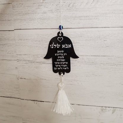 Personalized hamsa car mirror charm, car charm, car mirror charm, Hamsa Charm, Car Mirror Charm Evil Eye, Tfilat Haderech, Custom Judica.