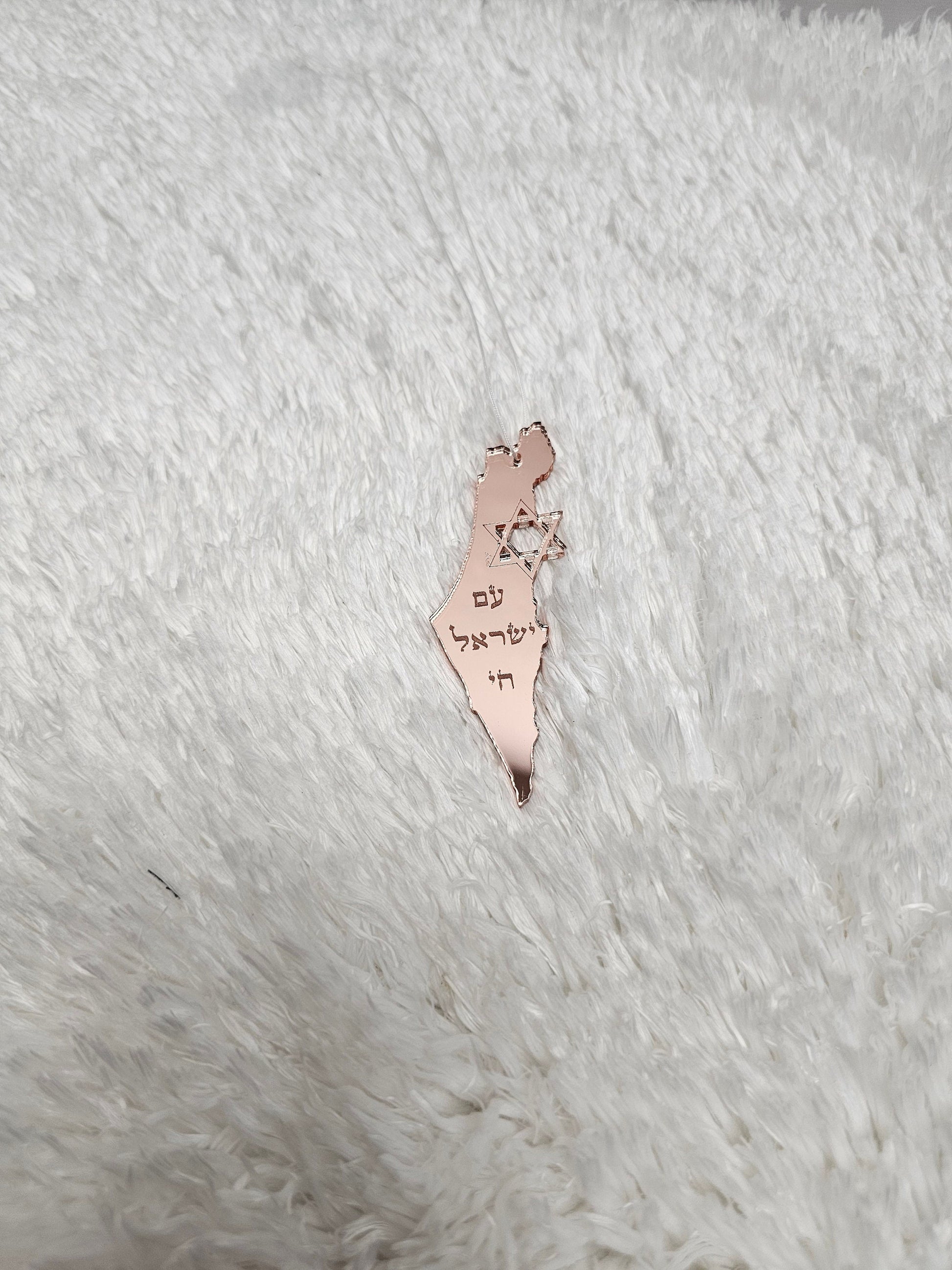 Custom Israeli map with Am Israel Chai Engraved on it