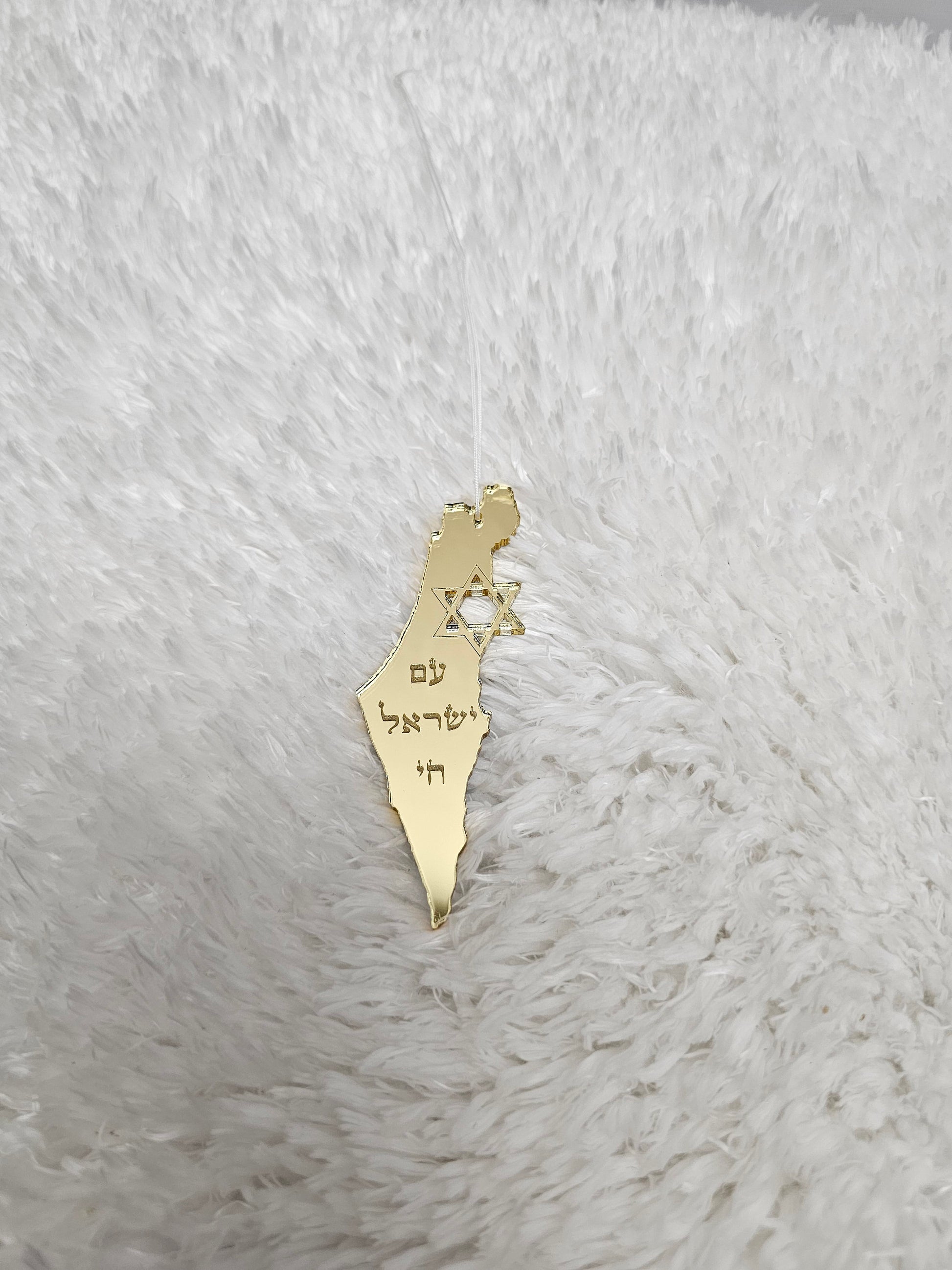 Custom Israeli map with Am Israel Chai Engraved on it