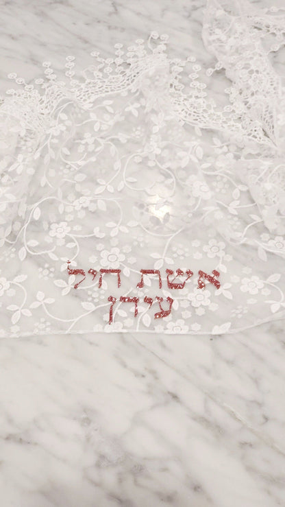 White headband Tichel, Head Scarf,Jewish headcovering, Mantilla, Triangle lace veil, mitpachat, Judica